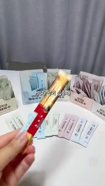모두의육수 5종을 소개합니다. 야채육수, 멸치육수, 사골육수, 해물… — 화학첨가물 없이 집밥 완성! 모두의육수 5종 활용법
