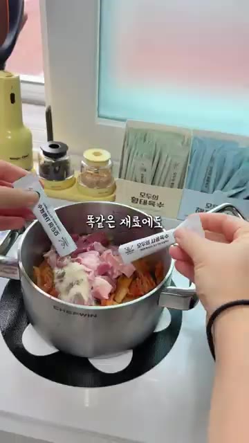 같은 재료에도 어떤 육수를 넣느냐에 따라 맛이 달라집니다. 원하는… — 화학첨가물 없이 집밥 완성! 모두의육수 5종 활용법