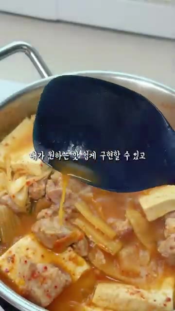 양념장에 모두의육수 야채육수를 넣어 감칠맛을 더합니다. — 화학첨가물 없이 집밥 완성! 모두의육수 5종 활용법