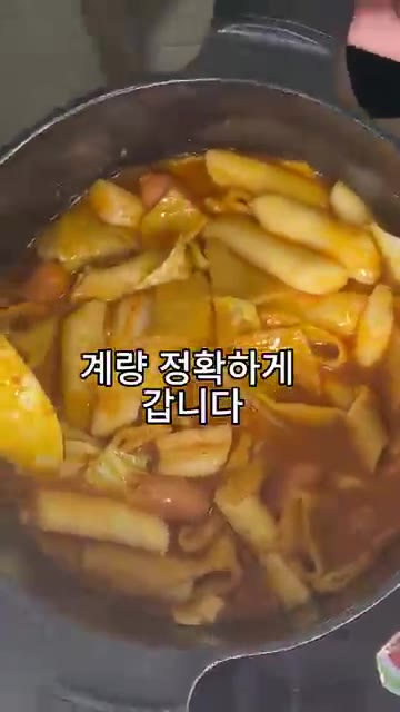 고운 고춧가루 두 스푼, 굵은 고춧가루 반 스푼을 넣습니다. — 쌀떡파를 위한 엽떡 레시피