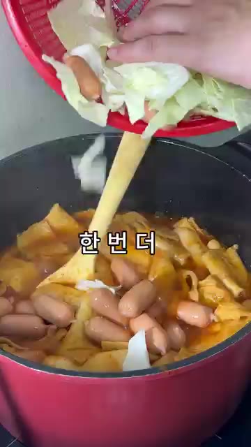 소시지와 양배추까지 넣고 한 번 더 졸이면 완성입니다. — 쌀떡파를 위한 엽떡 레시피