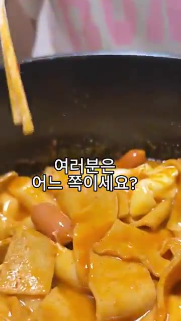 밀떡파 분들은 밀떡으로 하셔도 됩니다. — 쌀떡파를 위한 엽떡 레시피