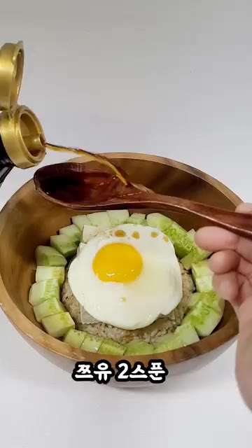 쯔유 2스푼을 뿌려준다. 참기름 1스푼을 뿌려준다. — 욕나오게 맛있는 다이어트 비빔밥
