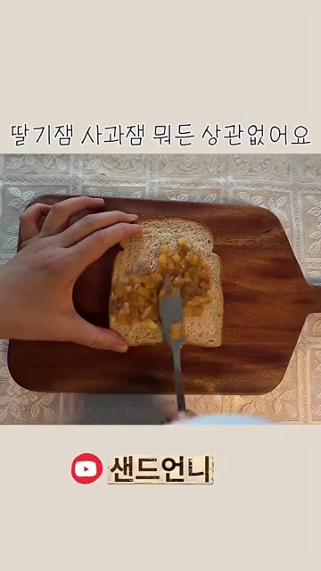 잼을 바른 식빵 위에 양배추를 올린다. — 냉장고 방치된 사과, 그냥 먹지 말고 '이렇게' 하세요! 🍎