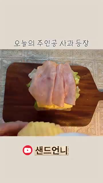 햄 위에 썰어둔 사과를 보기 좋게 올린다. — 냉장고 방치된 사과, 그냥 먹지 말고 '이렇게' 하세요! 🍎