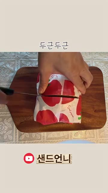 샌드위치를 유산지나 랩으로 감싸 반으로 잘라준다. — 냉장고 방치된 사과, 그냥 먹지 말고 '이렇게' 하세요! 🍎