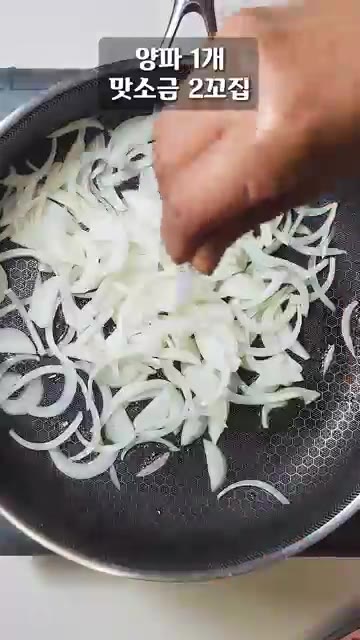 팬에 올리브유를 두르고 양파에 맛소금 2꼬집을 뿌려 살짝 투명해지면… — 2박 3일 지나도 잡채가 불지를 않습니다!