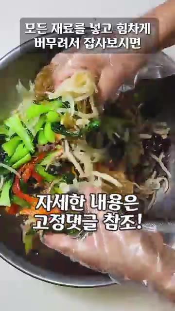 팬에 진간장 5큰술, 맛술 1큰술, 올리고당 1큰술, 참기름 1큰술… — 2박 3일 지나도 잡채가 불지를 않습니다!