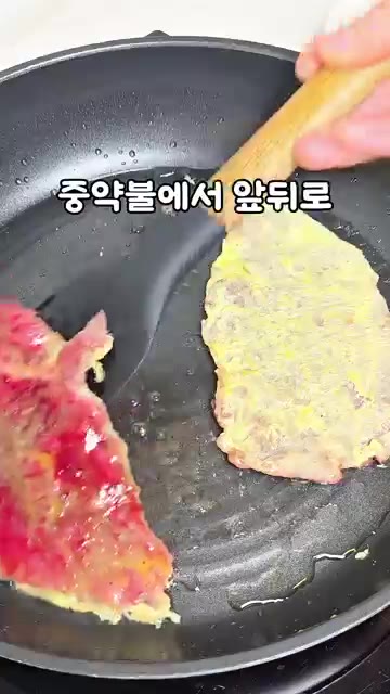 밑간한 소고기에 찹쌀가루를 얇게 묻힌 후 계란물을 입힌다. — 급식대가 육전&부추무침 레시피