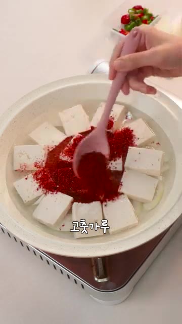 물 2컵을 붓고 고춧가루 1.5T, 국간장 1.5T, 멸치액젓 1T… — 육수 없이 후딱 만드는 두부찌개