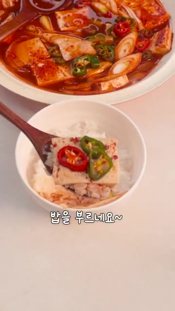 재료를 젓지 않고 그대로 뚜껑을 덮어 7분 정도 푹 끓인다. 젓지… — 육수 없이 후딱 만드는 두부찌개