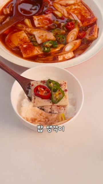 따뜻한 두부찌개를 밥 위에 한 숟갈 얹어 먹으면 밥 생각이 절로 난… — 육수 없이 후딱 만드는 두부찌개