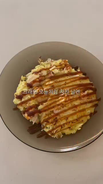 새우를 넣고 반죽과 함께 섞어준다. — 양배추 오코노미야끼와 맥주
