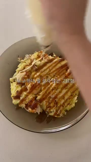 팬에 기름을 두르고 반죽을 얇게 펼쳐 앞뒤로 노릇하게 부쳐준다. — 양배추 오코노미야끼와 맥주