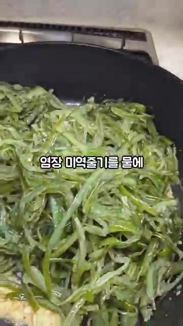 팬에 참기름 3큰술을 두르고 다진 마늘 3큰술을 넣어 볶아주세요. — 미역줄기볶음