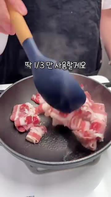 계란 한 판 5,960원 애호박 1,280원 퇴근 후 일주일 우삼겹… — 일주일 5만원 집밥 1일차: 우삼겹 순두부찌개 & 팽이버섯전