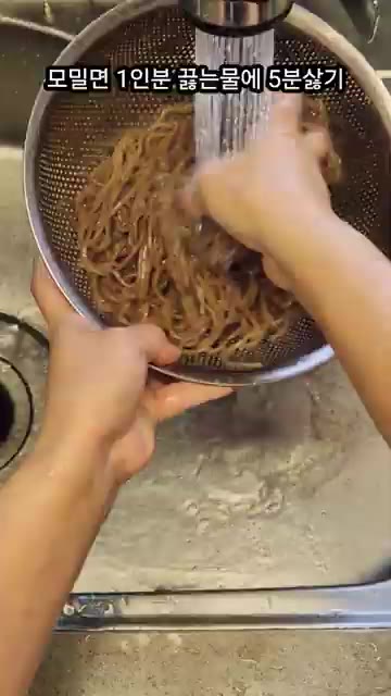 모밀면 1인분을 끓는 물에 5분간 삶은 후 찬물에 헹궈 물기를 뺀다. — 일식집 냉모밀 (냉소바) 레시피