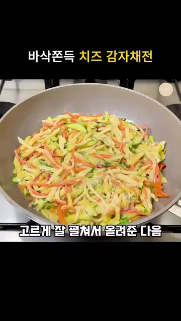팬에 식용유를 넉넉하게 두르고 중불에서 1~2분 예열한 뒤, 채 썬… — 바삭쫀득 황금반죽 애호박 치즈 감자채전 레시피