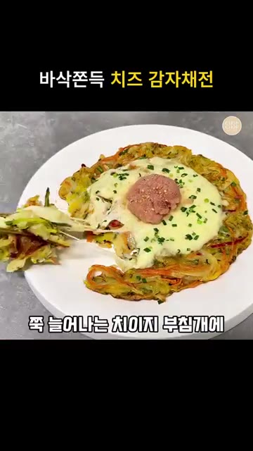 치즈 위에 명란젓과 쪽파를 올리고 깨를 뿌려 완성한다. — 바삭쫀득 황금반죽 애호박 치즈 감자채전 레시피