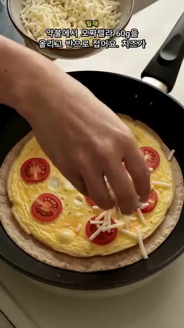 약불에서 모짜렐라 치즈 60g을 올리고 반으로 접어 치즈가 녹고 겉… — 팬 하나로 바삭하고 든든한 또띠아 샌드위치