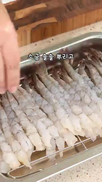 흐르는 물에 새우를 헹궈 채반에 담고 키친타월로 물기를 꼼꼼하게 닦… — 멈출 수 없는 깻잎 새우전 레시피