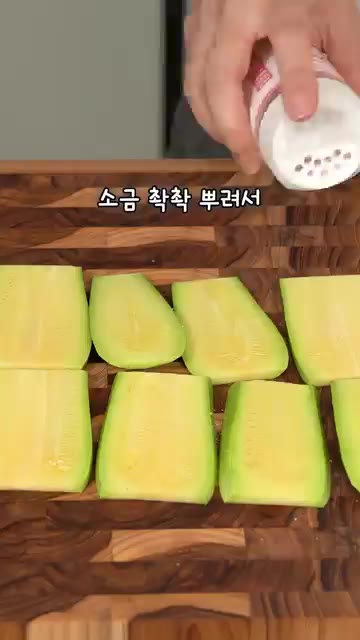 애호박은 새우 크기에 맞게 슬라이스한 후 소금을 뿌려 잠시 절여주세요. — 멈출 수 없는 깻잎 새우전 레시피