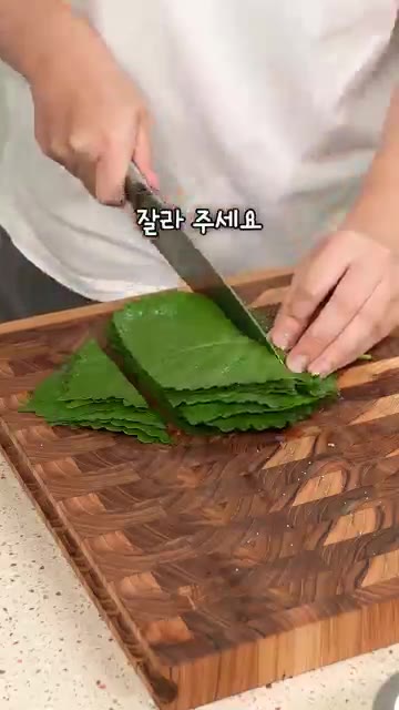 깻잎은 물기를 털어내고 양 끝을 조금씩 잘라주세요. — 멈출 수 없는 깻잎 새우전 레시피