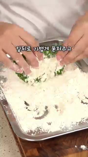 깻잎에도 부침가루를 가볍게 묻혀주세요. — 멈출 수 없는 깻잎 새우전 레시피