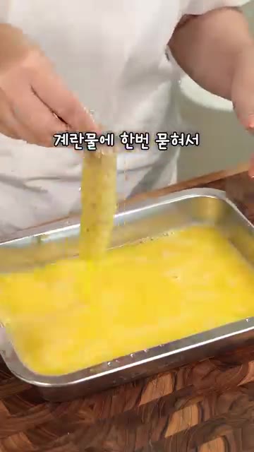 새우 3마리도 계란물에 한번 묻혀 애호박 위에 올려주세요. — 멈출 수 없는 깻잎 새우전 레시피