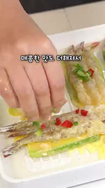 어른용에는 고추를 살짝 올려 매콤한 맛을 더해주세요. — 멈출 수 없는 깻잎 새우전 레시피