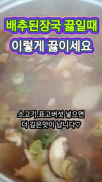 팬에 기름을 두르고 우거지와 다진 마늘을 넣고 볶아줍니다. — 배추우거지된장국 이렇게 끓이면 국물이 정말 구수합니다
