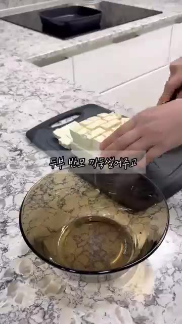 두부 반 모를 깍둑썰기하고 양파 반 개도 잘게 썰어줍니다. — 초간단 5분 영양 가득 두부 양파 볶음밥 레시피