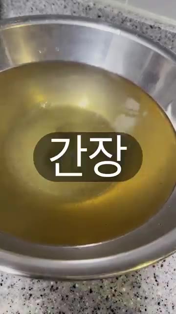 육수에 소금을 넣고 간을 맞춘다. — 야채 간장소스 만들기