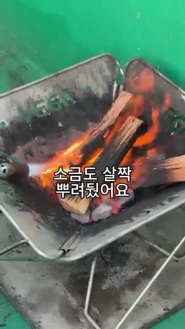 숯에 불을 붙이고 하얗게 달아오를 때까지 기다렸다. 불이 붙는 동안… — 자갈치 사장님이 알려주신 겉바속촉 고등어 구이