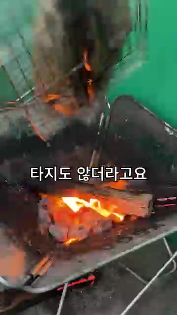 달궈진 숯 위에 석쇠를 올리고 고등어를 구웠다. 석쇠를 올리니 뒤집… — 자갈치 사장님이 알려주신 겉바속촉 고등어 구이