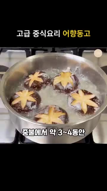 새우살을 곱게 다지고 계란 노른자, 전분을 넣어 잘 섞어 반죽을 만든다. — 바삭탱글 중식 새우 표고버섯튀김 어향동고 레시피