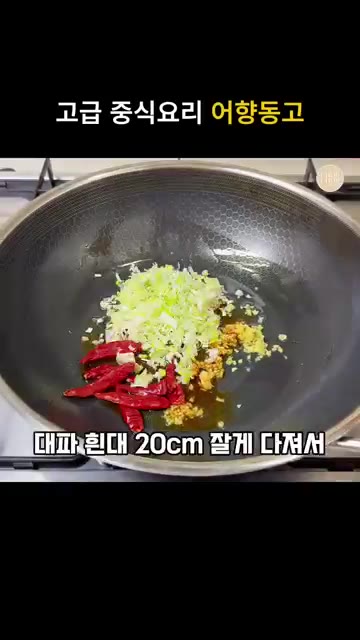 감자 전분을 넓은 접시에 펼쳐 놓고, 새우를 채운 표고버섯 겉면에… — 바삭탱글 중식 새우 표고버섯튀김 어향동고 레시피