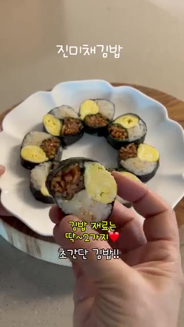 계란 3개에 소금 한꼬집을 넣고 잘 풀어주세요. — 진미채 김밥 레시피