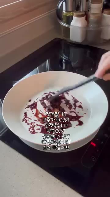 간장 1T, 고춧가루 0.5T, 도라지청 1개, 맛술 0.5T, 다… — 진미채 김밥 레시피