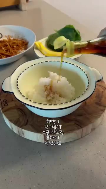 밥 1공기에 참기름 1T, 소금 한꼬집, 깨소금을 넣고 양념해주세요. — 진미채 김밥 레시피