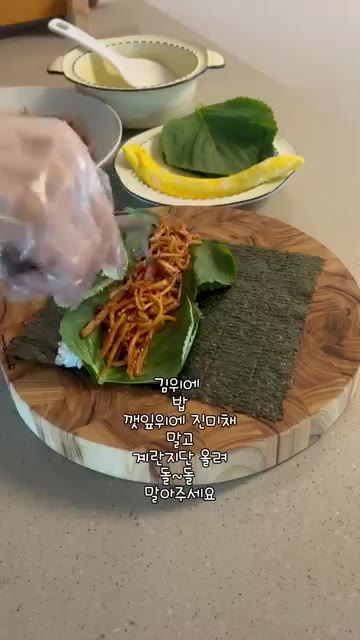 김 위에 밥을 얇게 펴고 깻잎, 진미채, 계란 지단을 올려 돌돌 말… — 진미채 김밥 레시피
