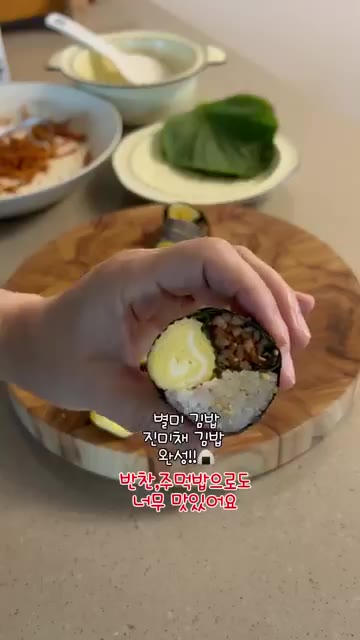 진미채 김밥 완성! 반찬, 주먹밥으로도 너무 맛있어요. — 진미채 김밥 레시피