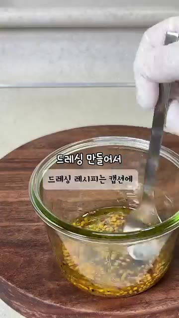 드레싱을 만들어 뿌리고 가볍게 잘 섞는다. — 입 터짐 싹 잡는 구운 호박연근샐러드 ✨🌿