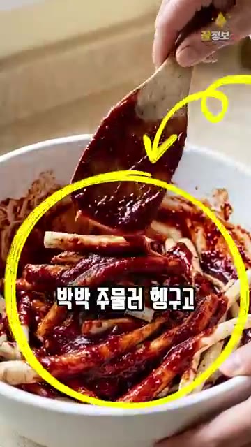 굵은소금을 넣고 도라지를 박박 주물러 쓴맛을 뺀 뒤 물에 20분간… — 도라지장아찌 바로 고추장에 넣지 마세요 🌿 물 안 생기고 한 달 내내 쫄깃한 반찬가게 비법