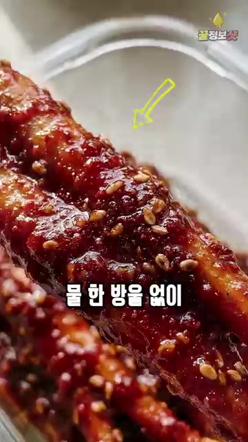 말린 도라지에 양념장을 넣고 골고루 버무립니다. — 도라지장아찌 바로 고추장에 넣지 마세요 🌿 물 안 생기고 한 달 내내 쫄깃한 반찬가게 비법