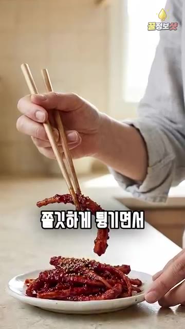 밀폐용기에 담아 냉장고에서 5일 정도 숙성시킵니다. — 도라지장아찌 바로 고추장에 넣지 마세요 🌿 물 안 생기고 한 달 내내 쫄깃한 반찬가게 비법