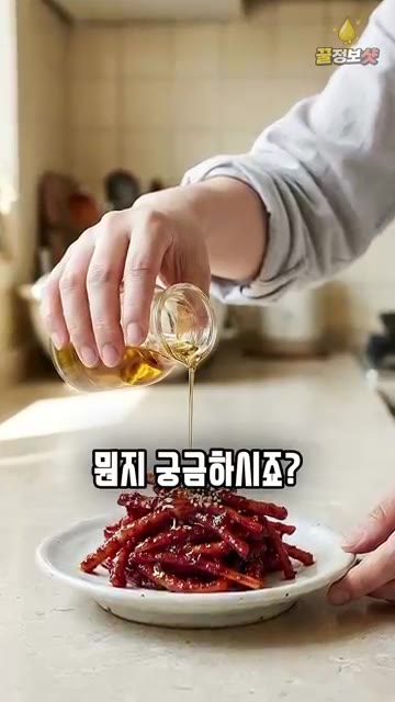 먹을 만큼 덜어 참기름과 통깨를 뿌려 맛있게 즐깁니다. — 도라지장아찌 바로 고추장에 넣지 마세요 🌿 물 안 생기고 한 달 내내 쫄깃한 반찬가게 비법