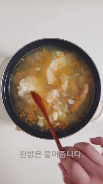 국간장 1T를 넣고 끓인다. 수삼, 참기름, 들기름, 깨를 넣고 송… — 남은 밥으로 뚝딱! 수삼보양닭죽 레시피