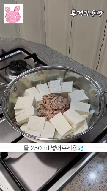 두부를 참치 주변으로 해바라기 모양처럼 동그랗게 둘러 담는다. 물… — 두부참치 짜글이 5분 완성!