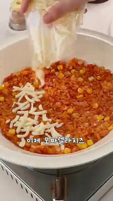 모짜렐라 치즈를 아낌없이 붓고 뚜껑을 덮어 약불에서 치즈를 녹인다. — 포인트는 딱 3개! 치즈밥🧀
